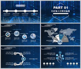 人工智能科技產品發(fā)布會PPT模板