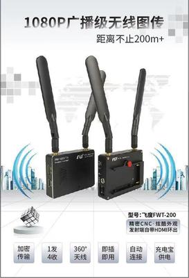 做到這些，讓無線圖傳“飛”得更遠