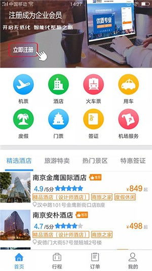 企業(yè)行APP官方下載指南 v1.10安卓版在91手游網(wǎng)的便捷獲取