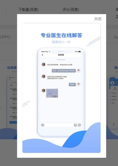 尋醫(yī)通APP線上問(wèn)診 便捷下載與使用指南