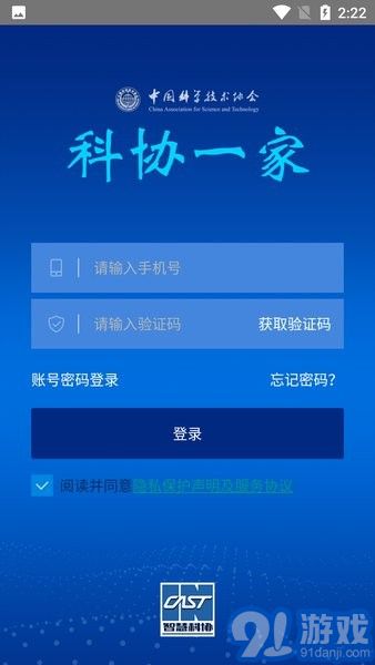 科協(xié)一家官方下載指南 網(wǎng)頁(yè)版與APP平臺(tái)介紹