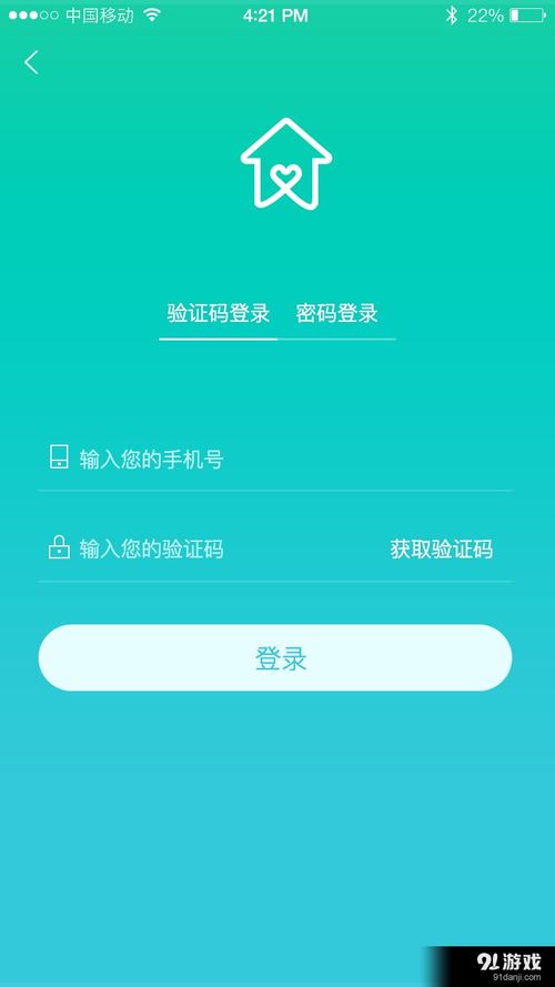 鄰里鄰?fù)獍沧堪鎣1.4下載指南
