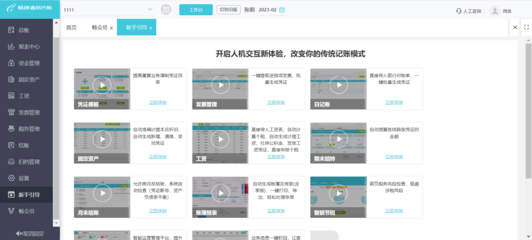 五款實用的免費個人記賬軟件推薦（2025年版）
